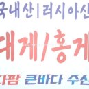 다팜 | 대구 다사 박달대게 맛집 다팜수산 후기