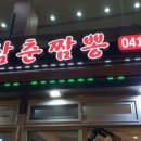 짬뽕과삼촌 네이버블로그