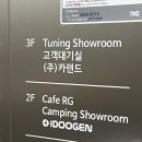 카랜드 써비스 이미지