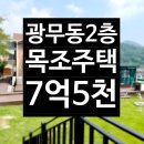 진남 공인중개사사무소 이미지