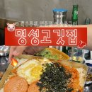 부산두레학교 (특수학교) | 부산 거제 사직 고기 맛집 돼지 특수부위 전문점 명성고깃집 거제아시아드직영점