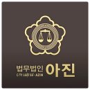법무법인센트럴분사무소 이미지