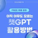 공정교육전문가협회