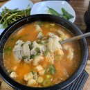 원조제일국밥 이미지