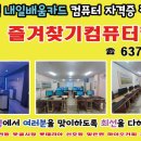 직장문서실무(한글+엑셀) 이미지