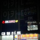 디케이사우나 이미지