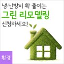일석그린 - 광주시 포은대로 621-45 | 일석그린