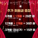 정스짐 여성전문 PT & 헬스 이미지