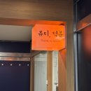 송내 자이 | 송내역 눈썹왁싱 뷰티덕분 슈가링왁싱 후기(24시간 왁싱샵 추천)