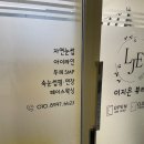 이지은토탈뷰티샵