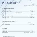 청주레이디싱어즈 정기연주회 이미지