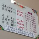 이정숙 꽃게장. 굴비랑 네이버블로그