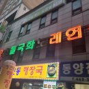 들국화노래연습장 이미지