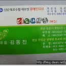 다도해젓갈