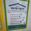 롯데하이마트(주)평택세교점 | [평택 아기랑 가볼 만한 곳] 20개월 아기랑 평일 ‘시립 배다리 도서관’ 방문기! (이야기방, 소전집...