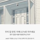 돈의비밀 - 07. 돈을 보관하는 세 가지 방법 | 가정용 CCTV/보안 시스템 설치 및 활용법: 2025년 최신 트렌드와 사생활 보호 완벽 가이드