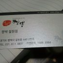 이비가 짬뽕 평택 칠원점 후기