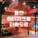 카페 도르