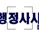 외국인비자전문 행정사사무소 이미지