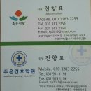 주은간호학원 이미지