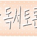 주례여자고등학교 이미지