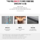 그린스타 1위인 식기세척기를 알아봤어요.
