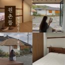 원촌뜰 네이버블로그