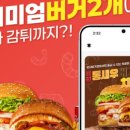 나은버거 이미지