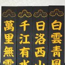 흰구름 맑은달 이미지