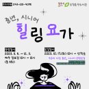 시니어힐링요가 이미지