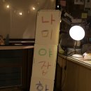 나미야 이미지