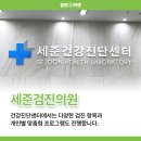 세준검진의원 이미지