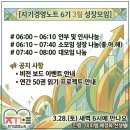 빛과진리 노인교실 | 🌱 3월의 우리, 함께라서 성장했습니다 | 자경노 6기 첫 성장 모임(2026.03.28.)