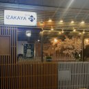 시즈미교토 | [원주] 단계동 딱새우 맛집 이자카야, 시즈미교토