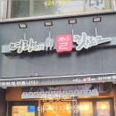 명랑핫도그안지랑점