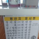 통영청정어묵 이미지
