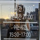 장유 신문동 두례양식당 맛집 인가? 내돈내산 후기