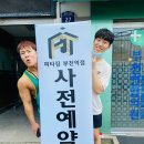 피타짐 부천점 이미지