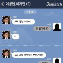 충격적인 김현중, 이병헌 문자 이미지