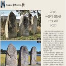 사암리 선돌 이미지