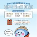 바른안전