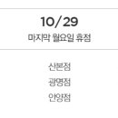 (주)이랜드리테일부산대점 이미지