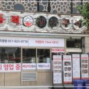 동적깡통구이일산라페스타 이미지