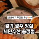 광주송정수산 이미지