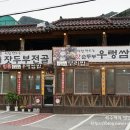 수목원할인마트
