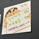 [용인/서천] 달곱(달빛에 볶는 곱창) 경희대 근처 볶음곱창이 먹고싶어..츄릅
