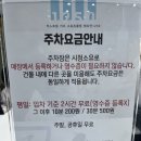 챔피언1250 원더아리아 청주점 방문후기 100cm 이하는 비추천