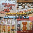 베이커리인토쿄 | 인천 롯데백화점 지하 과일산도 맛집, 슬라이폭스 인 도쿄 팝업 후기