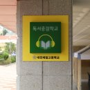 대전제일고등학교 이미지