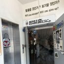 올드보이 | 🔥 신촌방탈출 ESC 올드보이 체험 후기｜영화 속에 들어간 듯한 신촌데이트·신촌놀거리 추천!